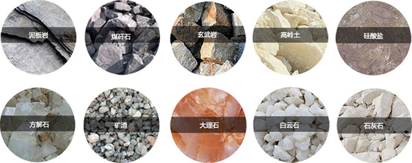 陶瓷球磨机适用物料图片